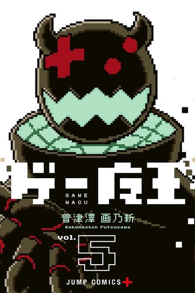 The Game Devil cover