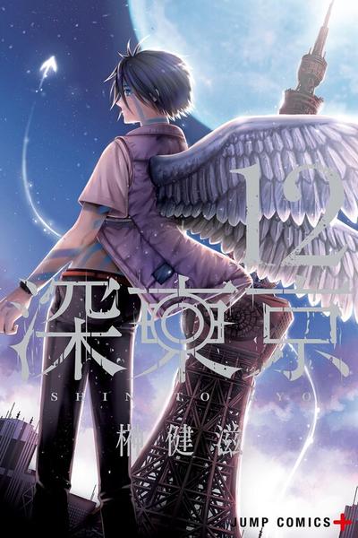 Tokyo Underworld cover