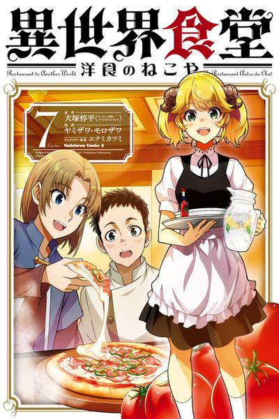 Restaurant to Another World - New Edition cover