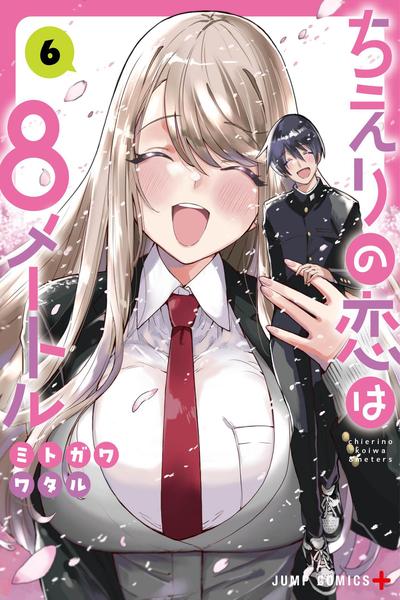 Chieri's Love Is 8 Meters cover
