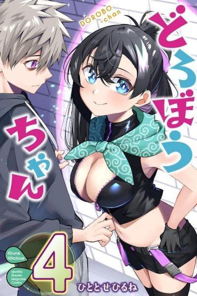 Dorobou-chan cover