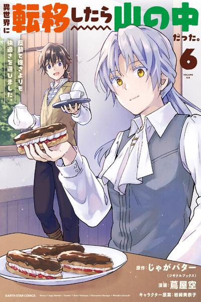 Isekai ni Teni Shitara Yama no Naka datta cover