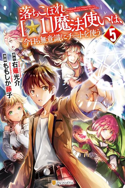 The Dropout 1 Magician Unconsciously Uses Cheats Today As Well cover