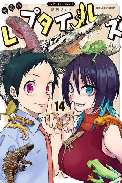 Reptile Secrets cover