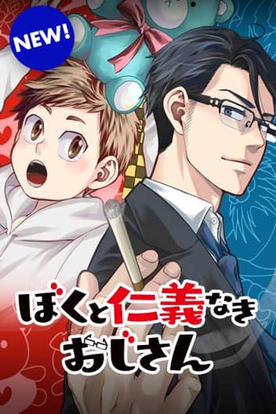 Me and my gangster neighbour cover