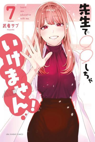 Don't XXX With Teachers! cover