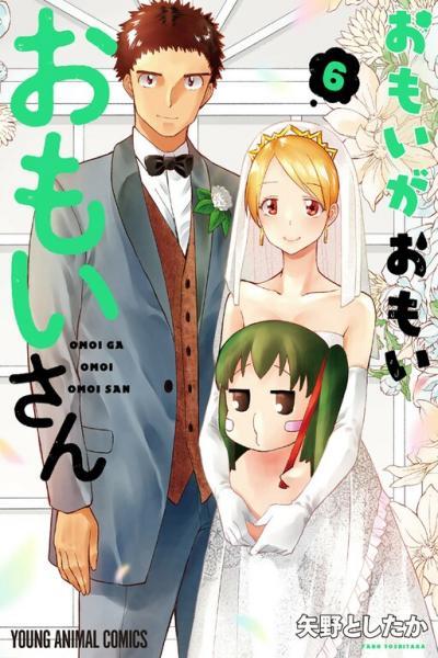 Omoi-san's Overwhelming Obsession cover