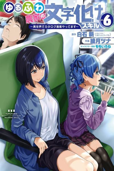 Cheat Mode Farming in Another World cover