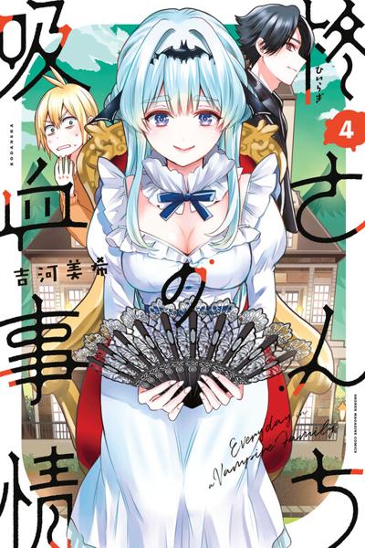 Hiragi-san's House of Vampires cover