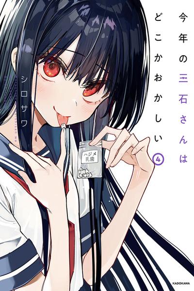 Mitsuishi-san is Being Weird This Year cover
