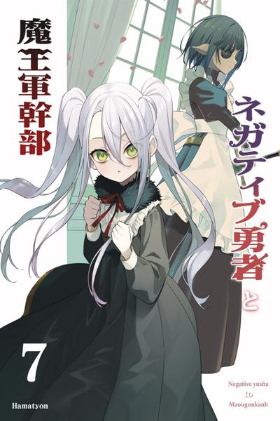 Negative Hero and Demon King's General cover