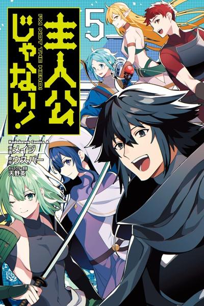 Shujinkou Janai! cover