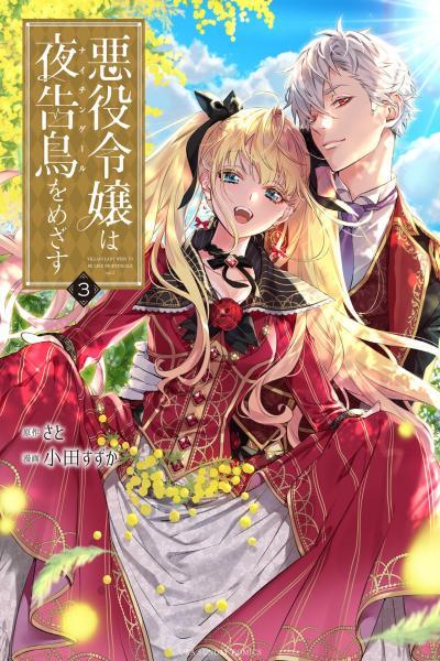 The Villainess Who Became a Nightingale cover