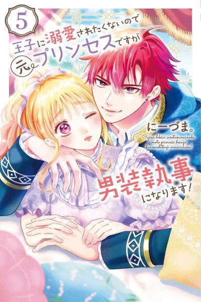 Disguised as a Butler, the Former Princess Evades the Prince cover