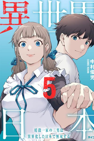 Isekai Nihon cover