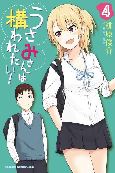 Usami-san wa Kamawaretai! cover