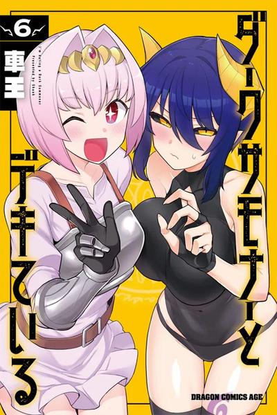 Dark Summoner to Dekiteiru cover