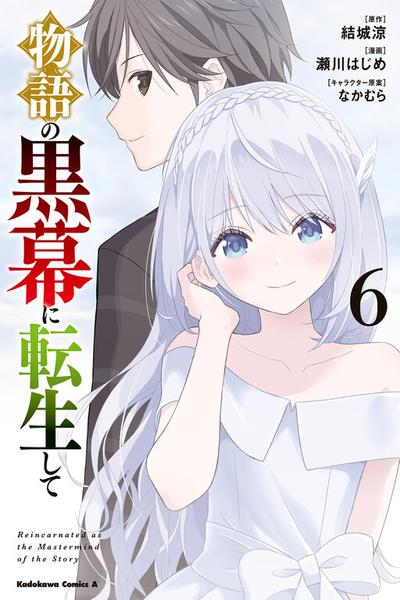 Reincarnated as the Mastermind of the Story cover