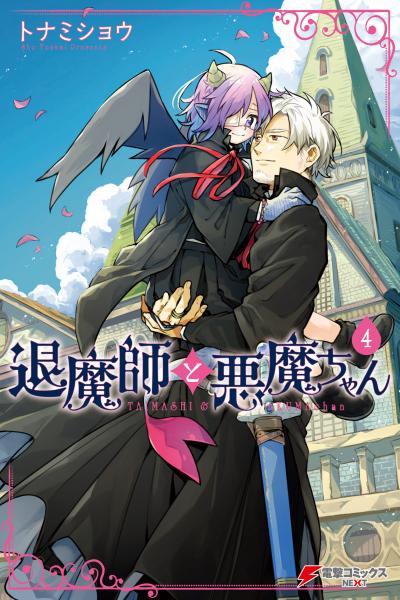 Taimashi to Akuma-chan cover