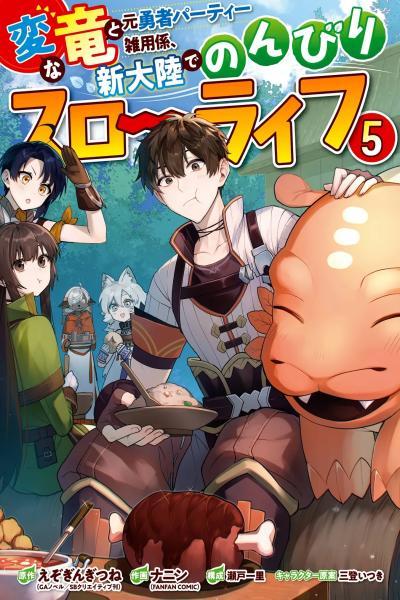 Frontier Life with a Weird Dragon and an Errand Boy cover