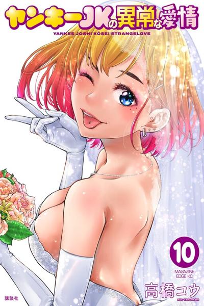 YJK no Ijou na Aijou cover