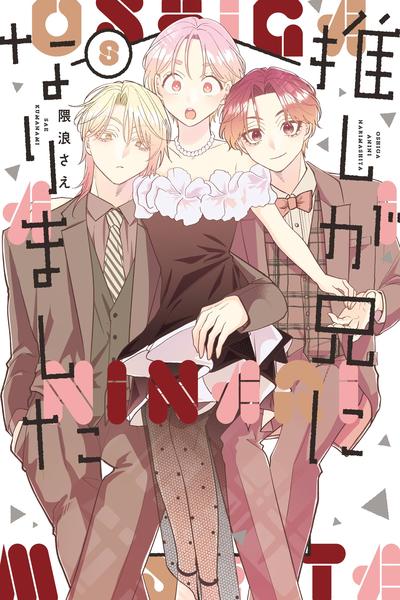 From Superfan to Stepsister cover