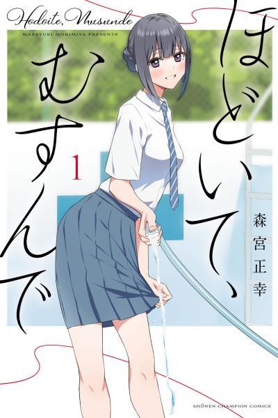 Hodoite, Musunde cover