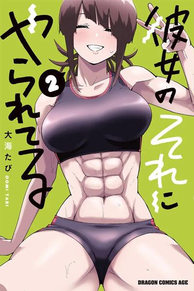 I'm Addicted to Her cover