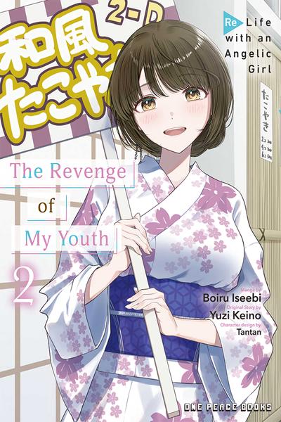 The Revenge of My Youth cover