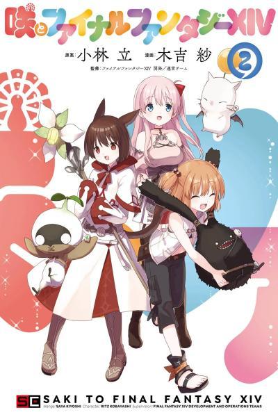 Saki & Final Fantasy XIV cover