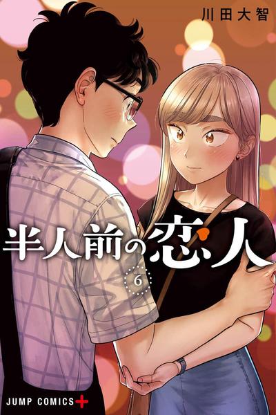 Blooming Love cover