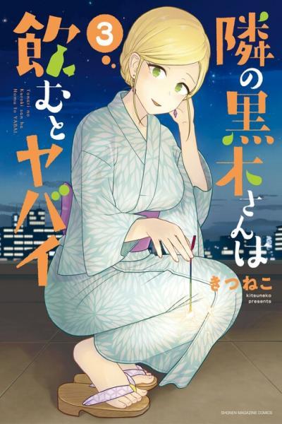 Asami Kuroki's on A(nother) Bender cover
