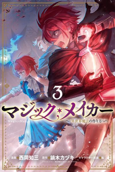 Magic Maker: How to Create Magic in Another World cover