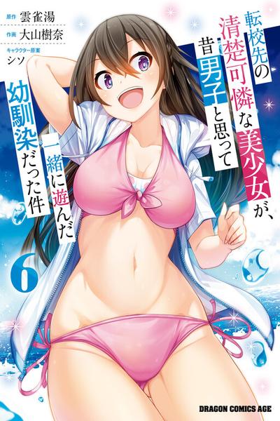 Tenkosaki: The Neat and Pretty Girl at My New School cover