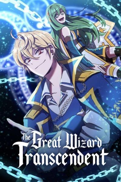 The Great Wizard Transcendent cover