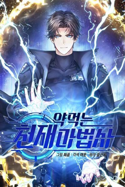 Drug-Eating Genius Mage cover