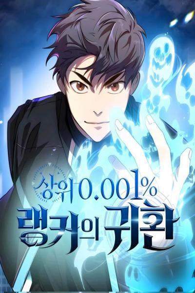 Legendary Ranker's Comeback cover