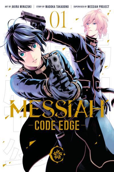 Messiah -CODE EDGE- cover