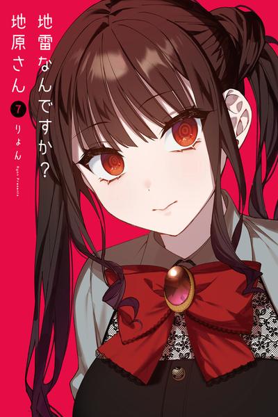That Girl Is Cute... But Dangerous? cover
