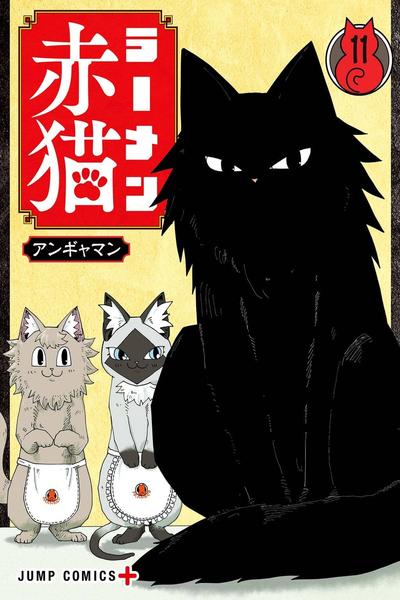 Red Cat Ramen cover