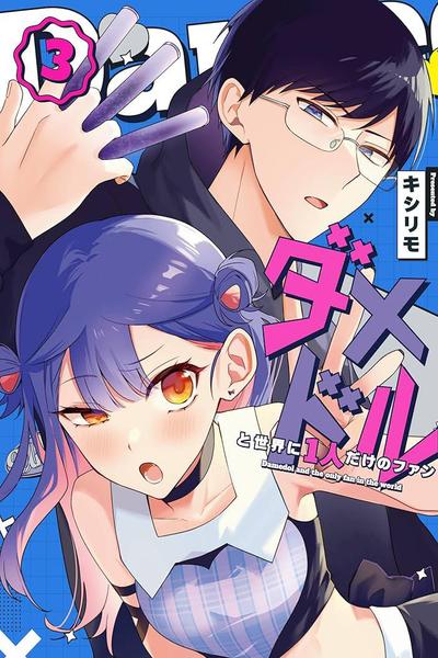 A Useless Idol and the Only Fan in the World cover