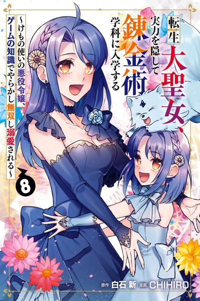 How to Survive a Thousand Deaths - Accidentally Wooing Everyone as an Ex-gamer Made Villainess! cover