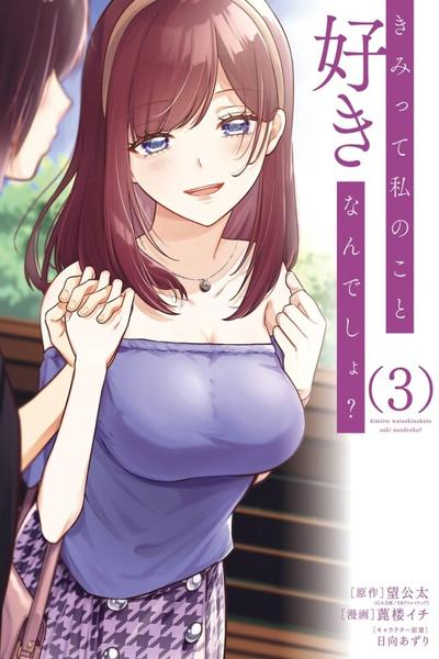 Kimitte Watashi no Koto Suki Nandesho? cover