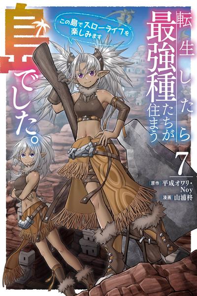 Living a Laid-Back Second Life on the Island of the Strongest Species cover