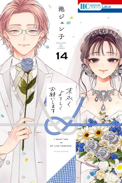 Together Forever cover