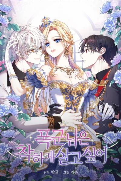 The Tyrant Wants to Be Good cover