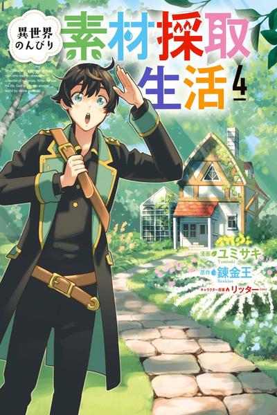 Isekai Nonbiri Sozai Saishu Seikatsu cover
