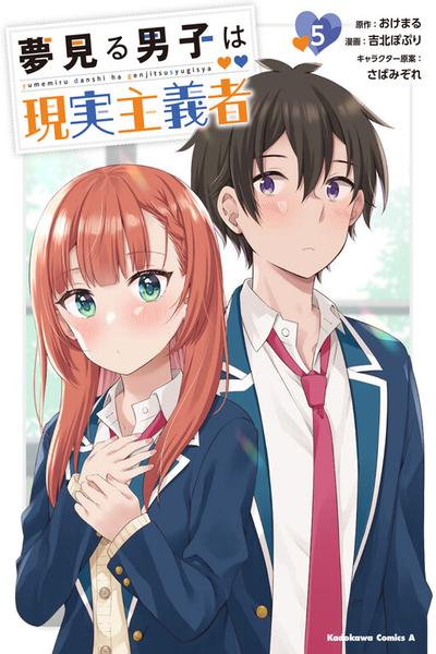 Yume Miru Danshi wa Genjitsushugisha cover