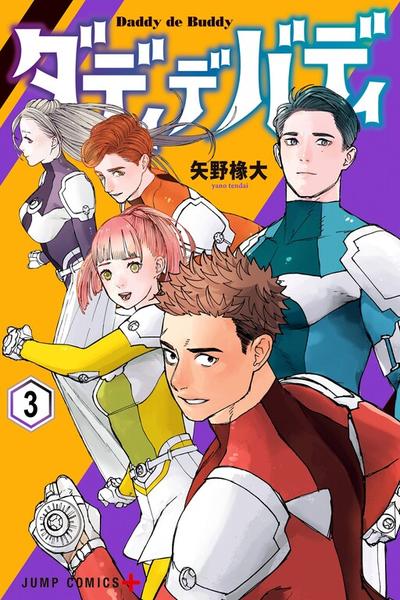 Daddy and Buddy cover
