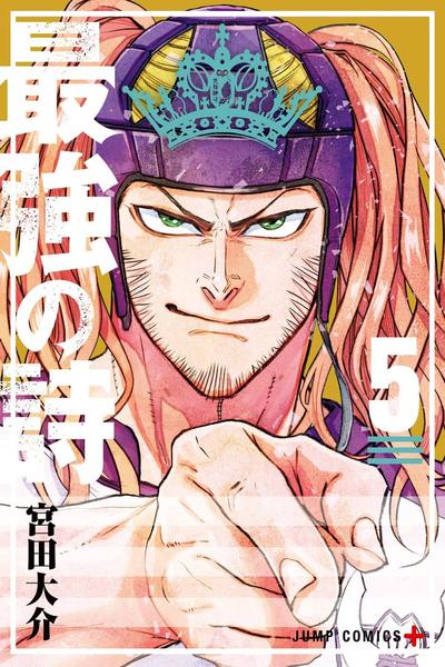 Rugby Rumble cover